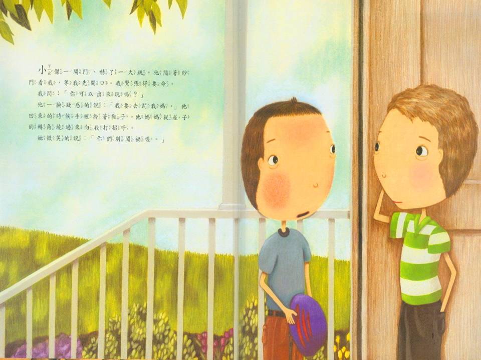 敌人派 (09),绘本,绘本故事,绘本阅读,故事书,童书,图画书,课外阅读